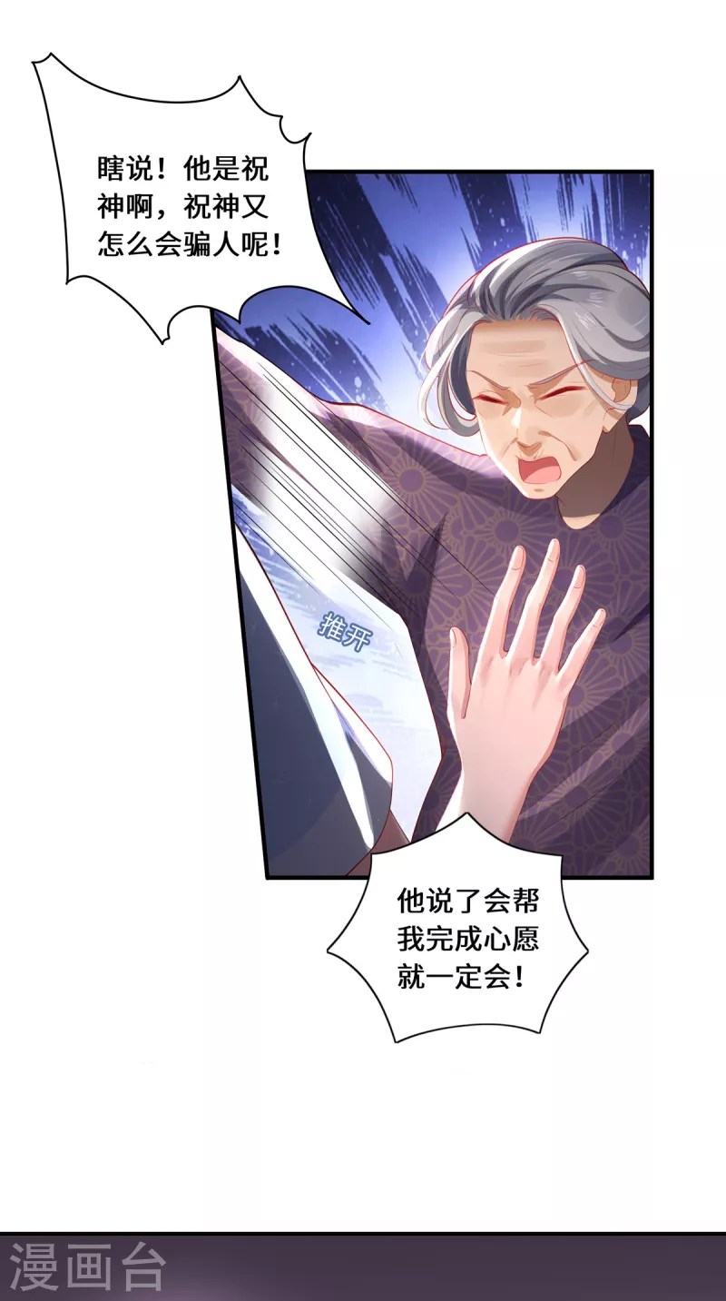 第32话 第32话 信仰之力-第35话