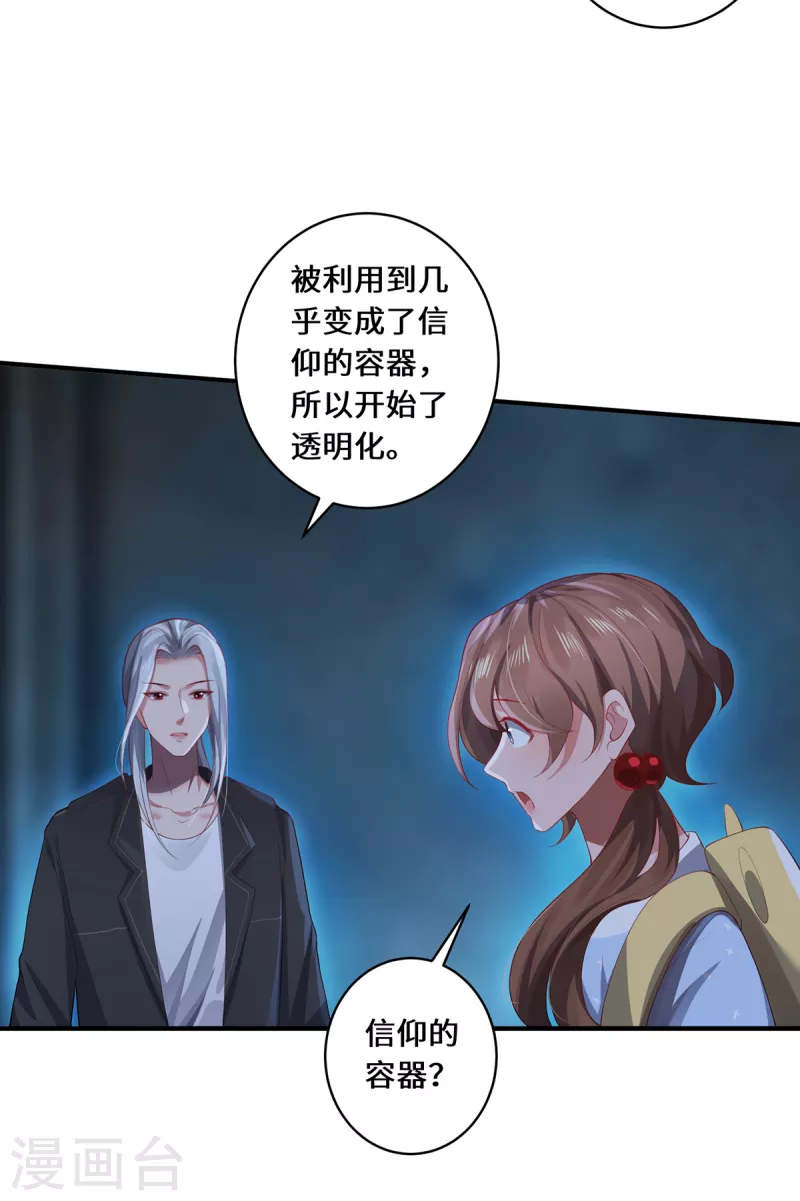 第32话 第32话 信仰之力-第35话