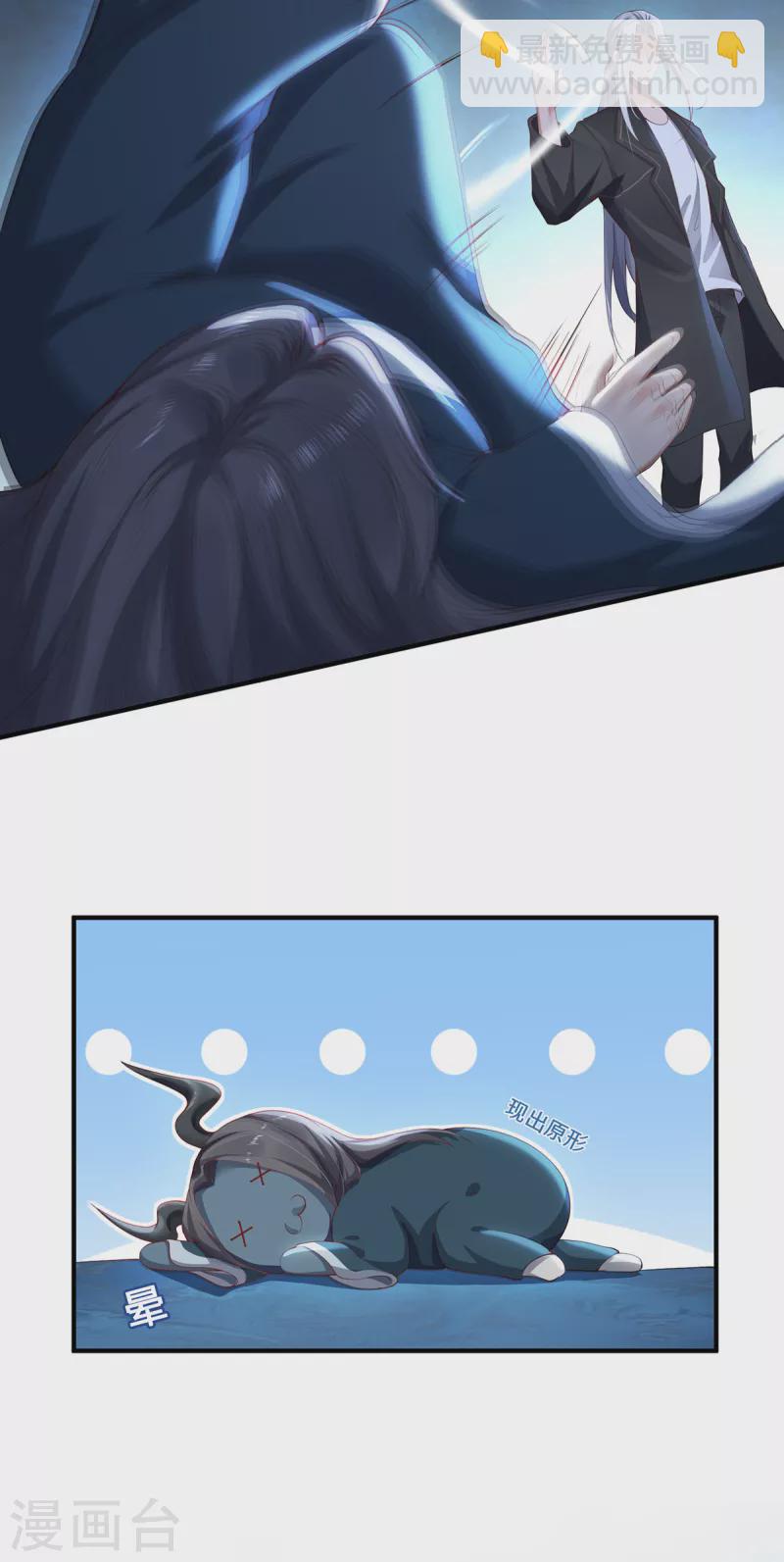 第34话 逼出真身-第37话