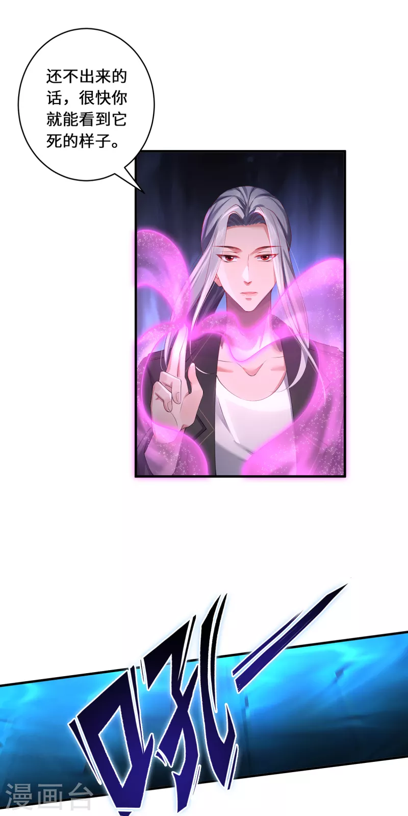 第34话 逼出真身-第37话