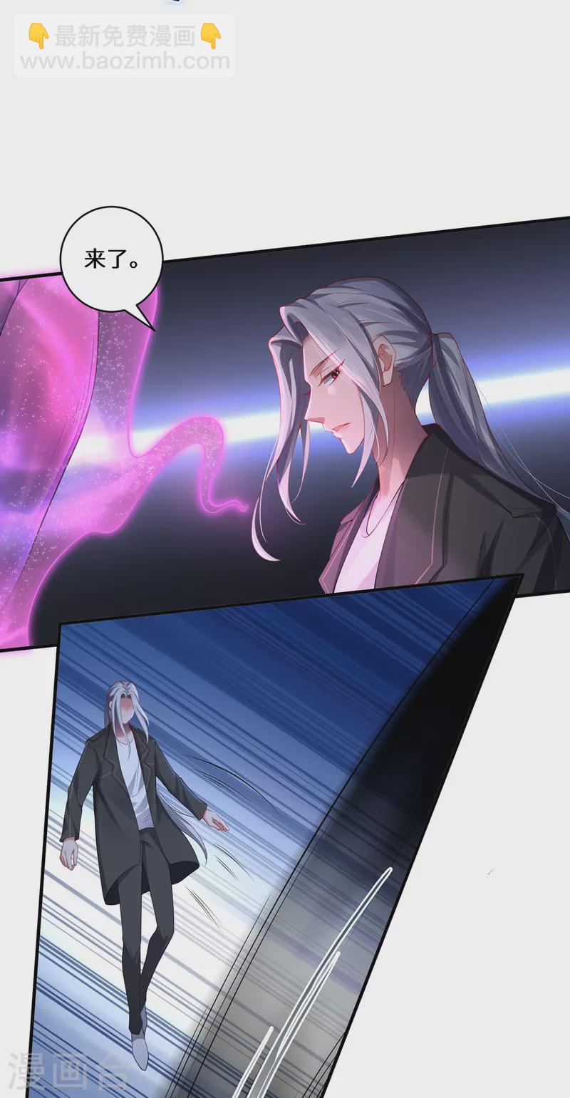 第34话 逼出真身-第37话