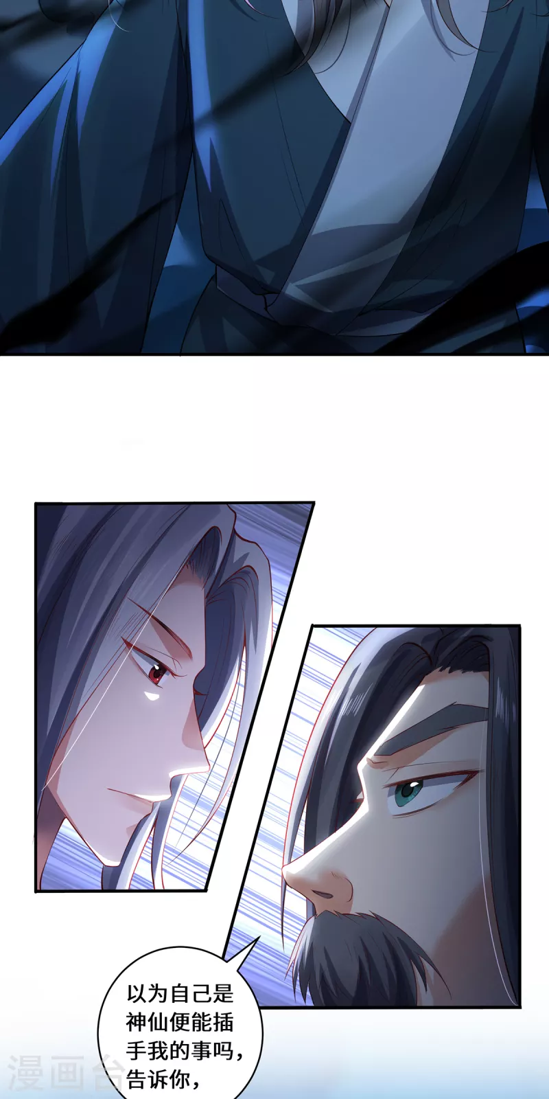 第34话 逼出真身-第37话