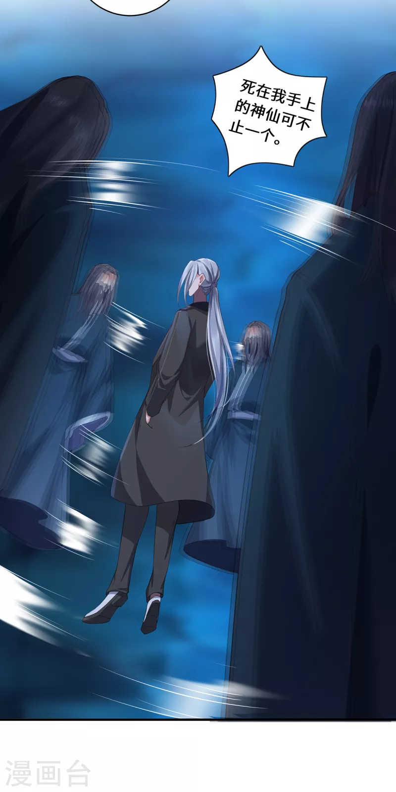 第34话 逼出真身-第37话