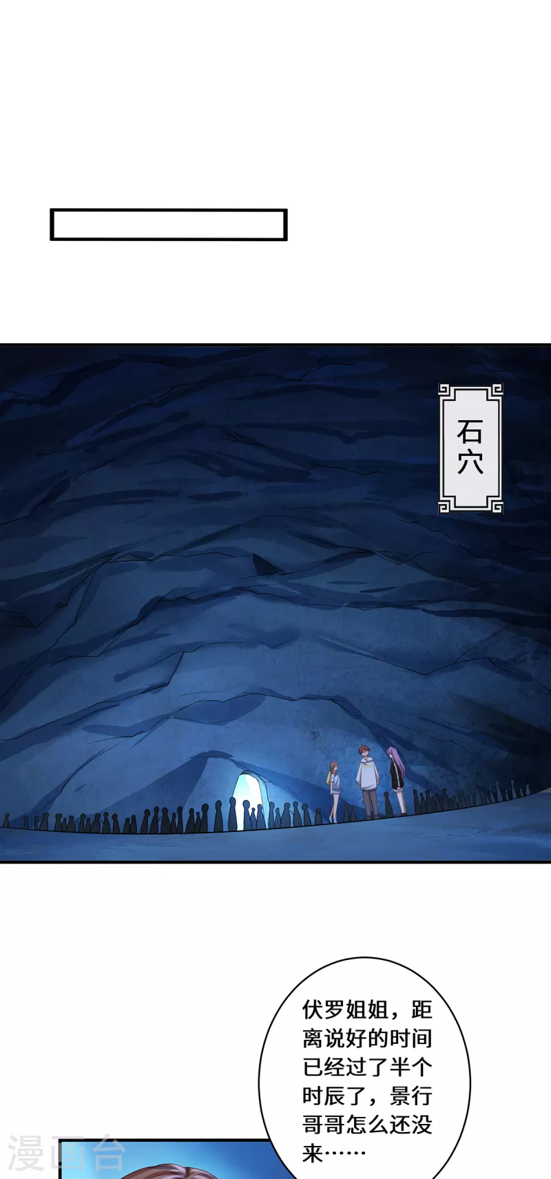 第34话 逼出真身-第37话