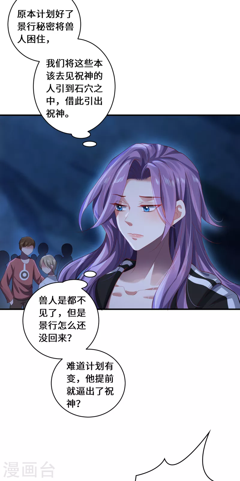 第34话 逼出真身-第37话