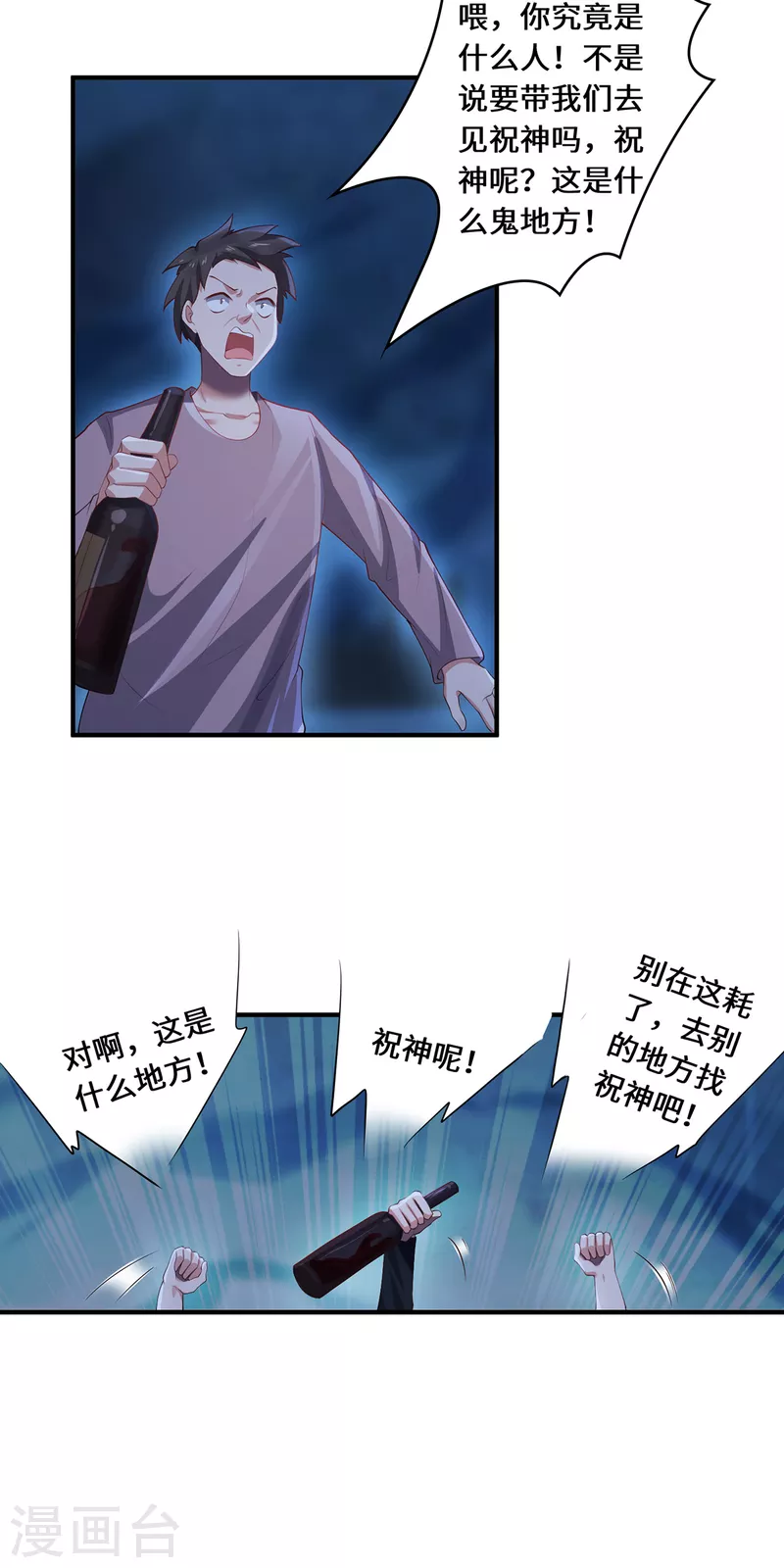 第34话 逼出真身-第37话