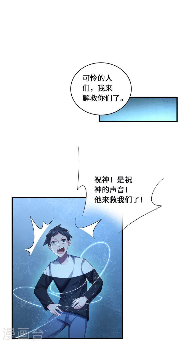 第34话 逼出真身-第37话