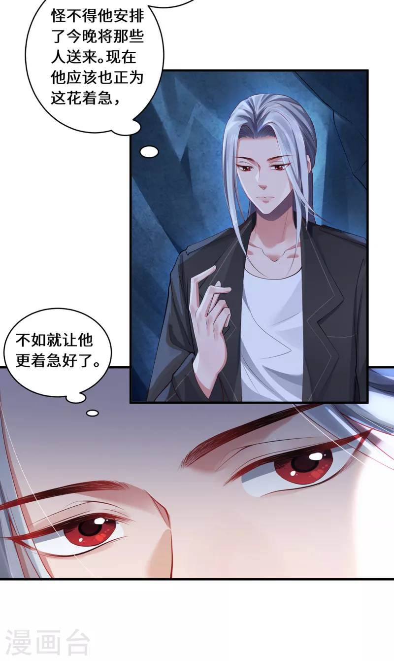 第34话 逼出真身-第37话