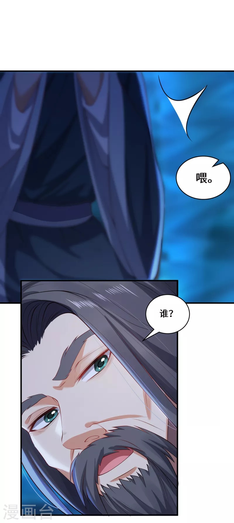 第34话 逼出真身-第37话