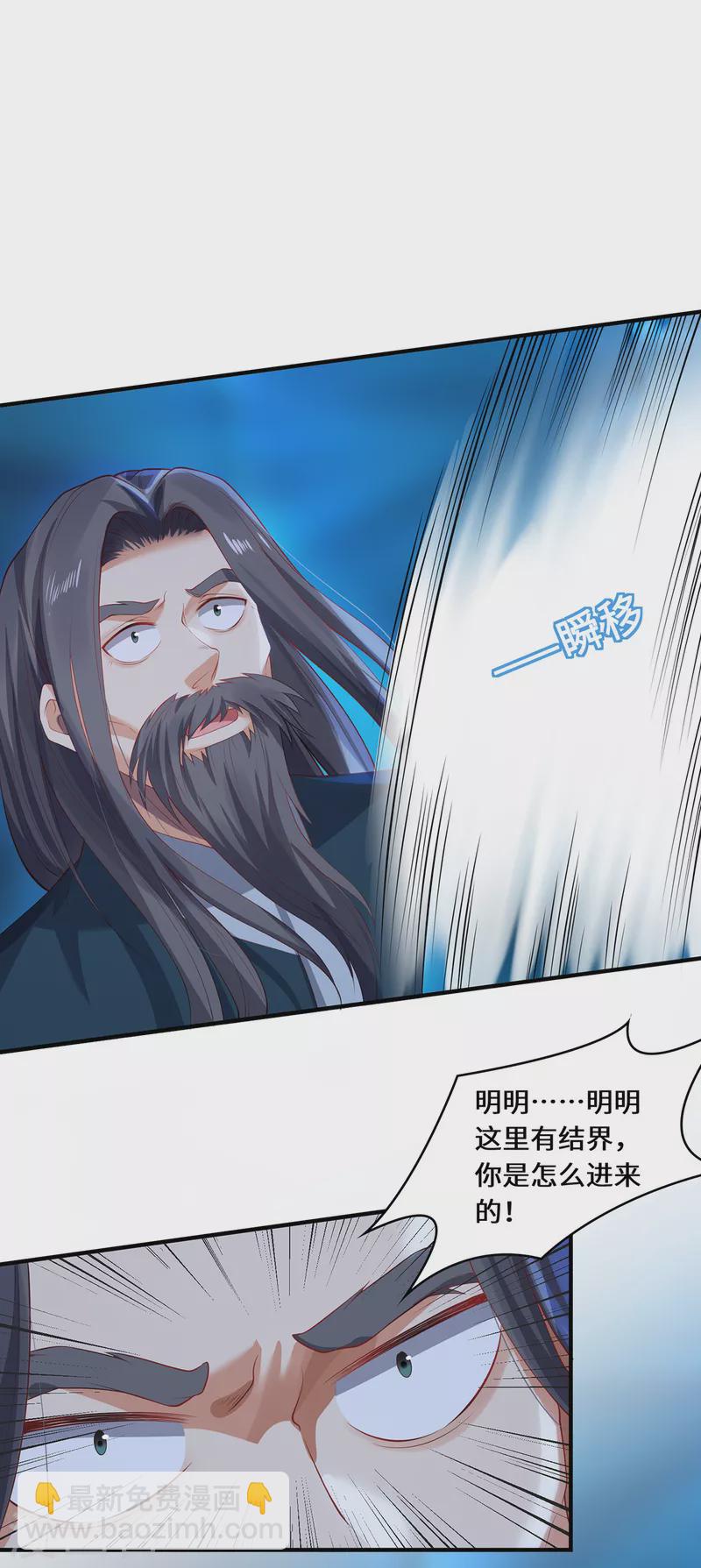 第34话 逼出真身-第37话