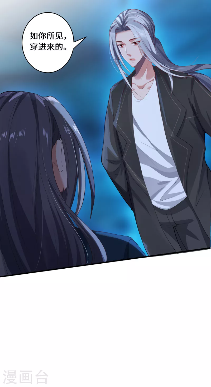 第34话 逼出真身-第37话