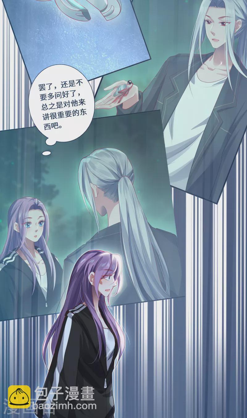 第36话 并肩作战-第39话