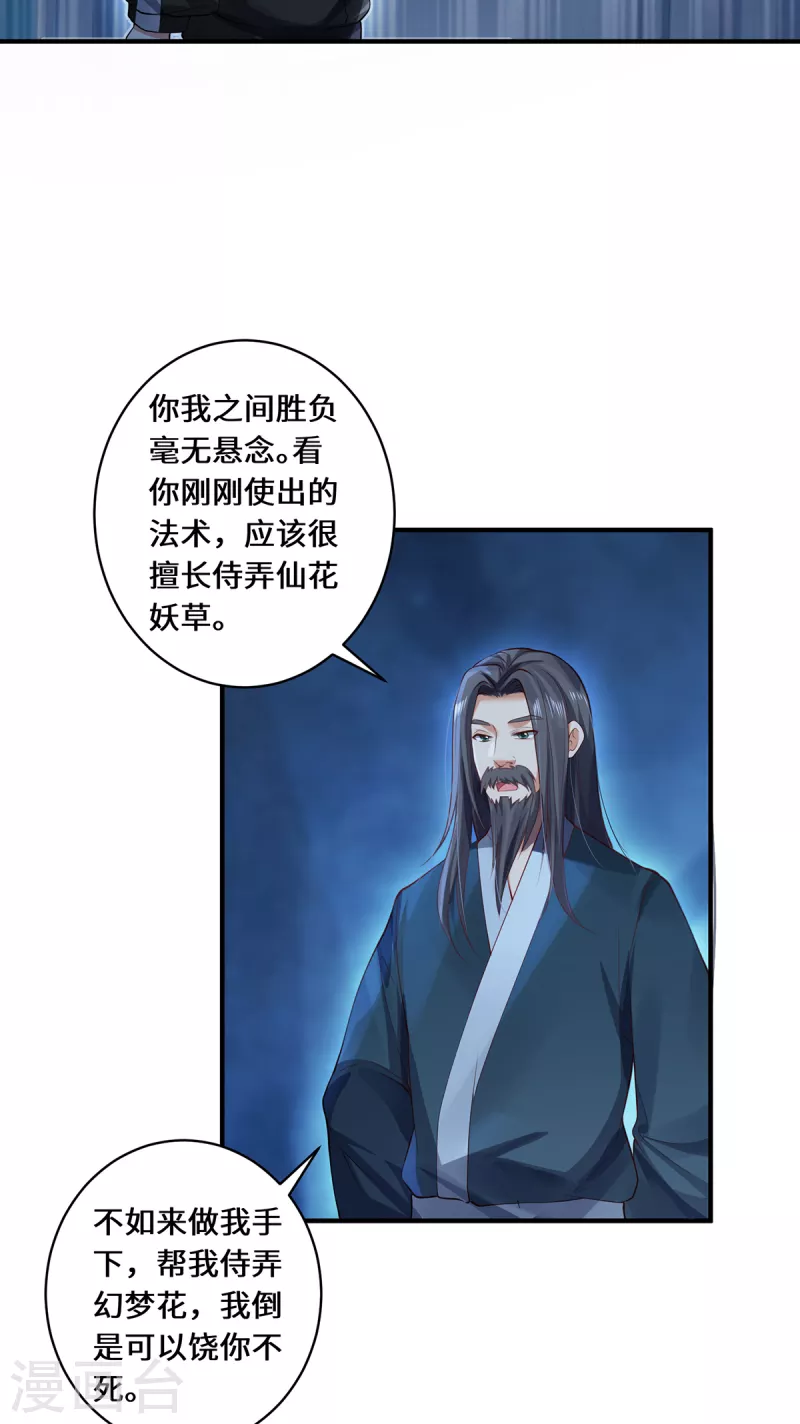 第36话 并肩作战-第39话