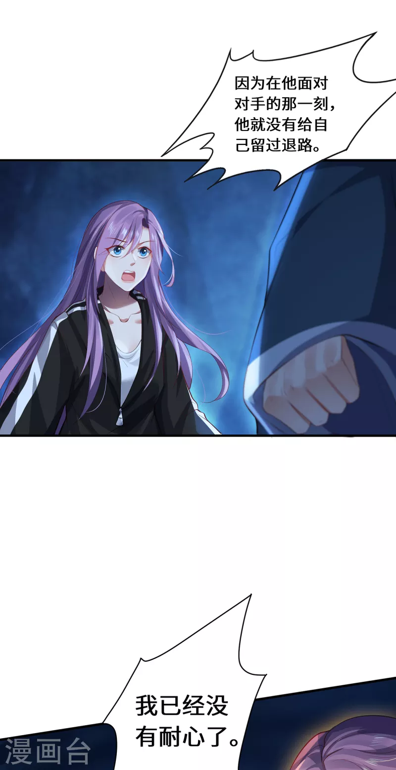 第36话 并肩作战-第39话