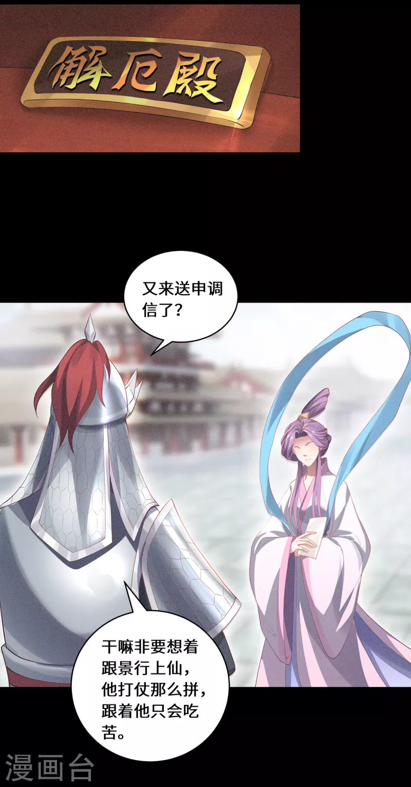 第36话 并肩作战-第39话