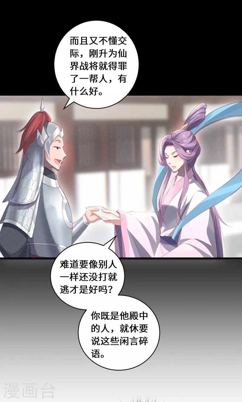 第36话 并肩作战-第39话