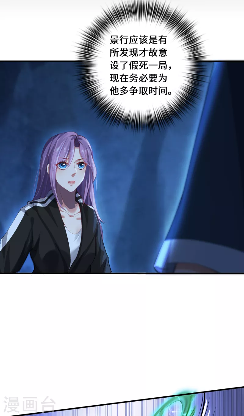 第36话 并肩作战-第39话