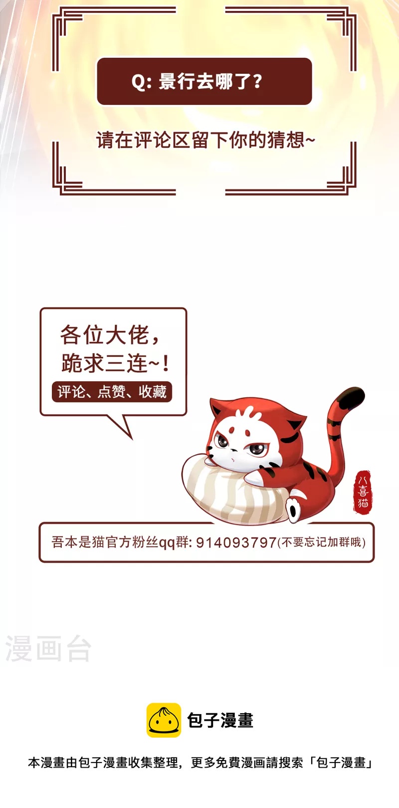 第36话 并肩作战-第39话