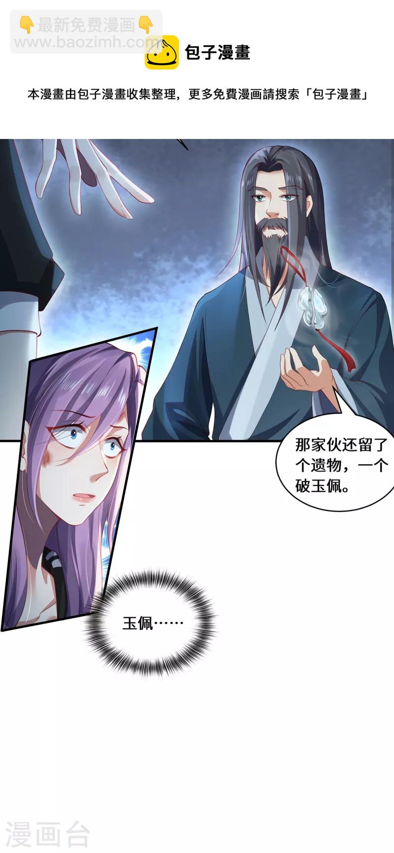 第36话 并肩作战-第39话