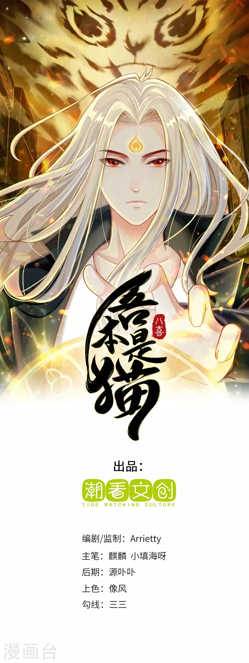 第3话 锋芒初现(1/2)-第5话