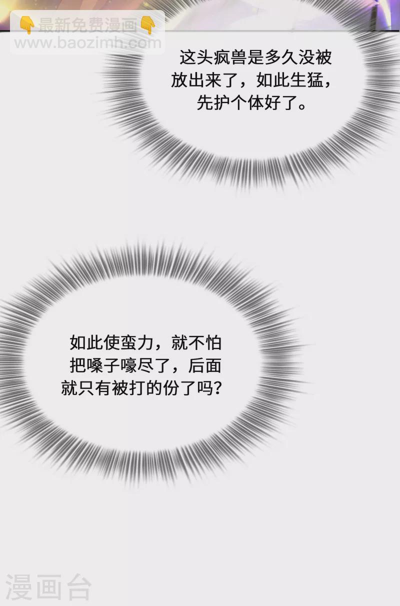 第3话 锋芒初现(1/2)-第5话