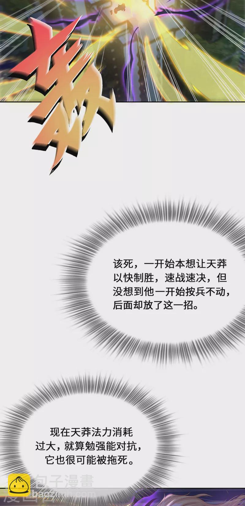 第3话 锋芒初现(1/2)-第5话