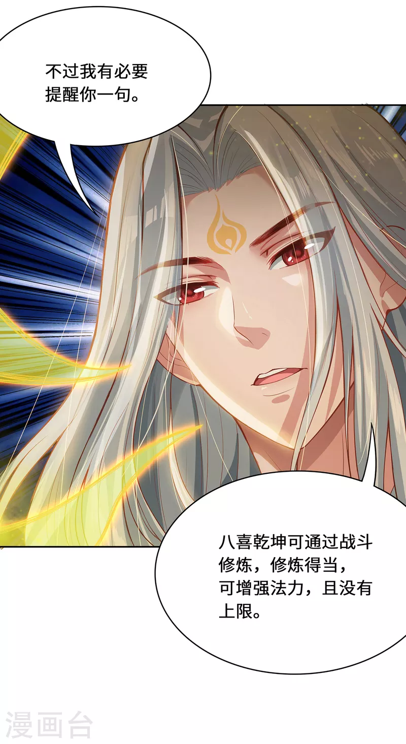 第3话 锋芒初现(1/2)-第5话