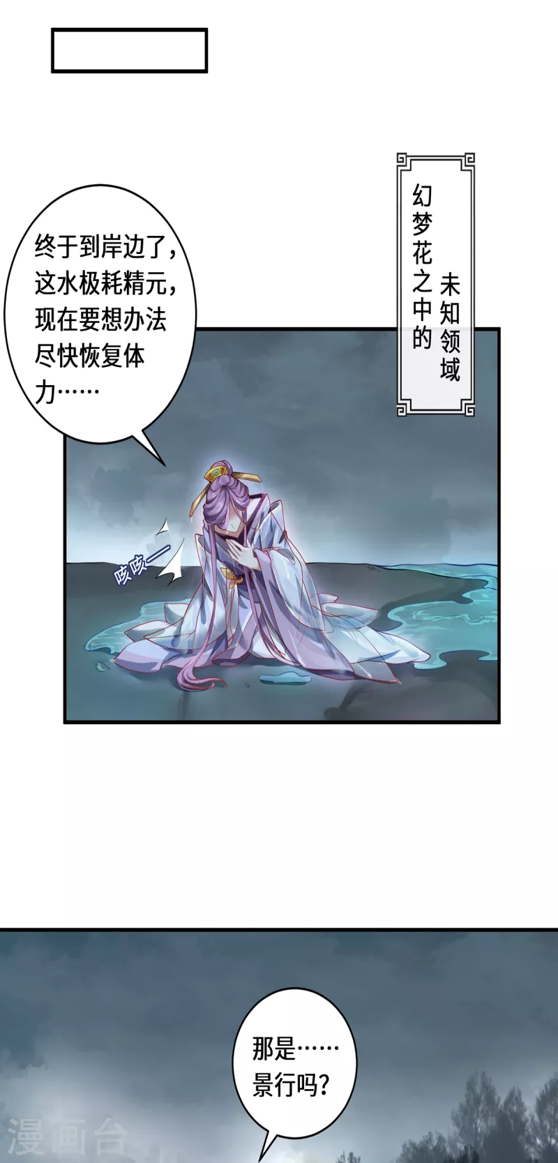 第38话 见面-第41话