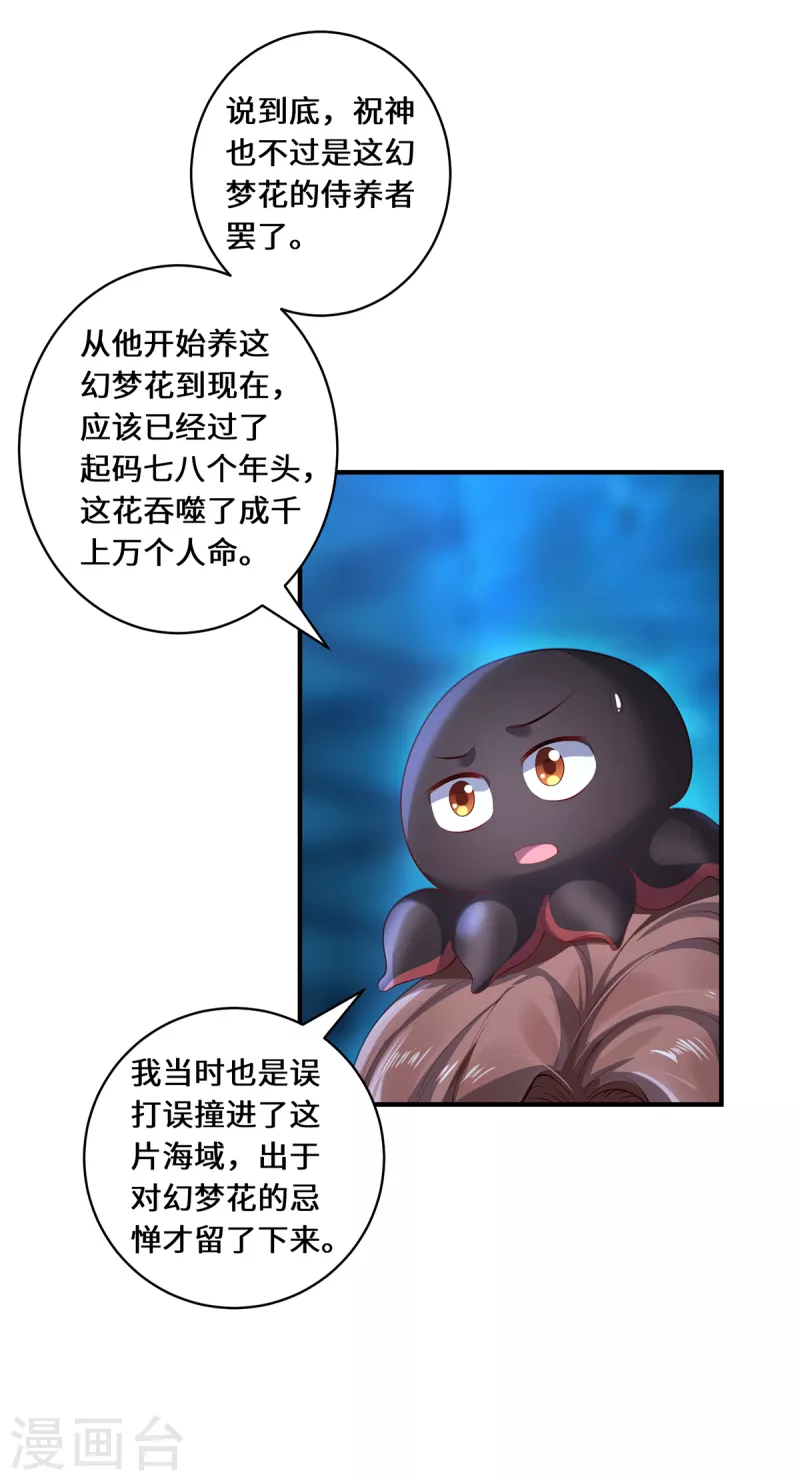 第38话 见面-第41话