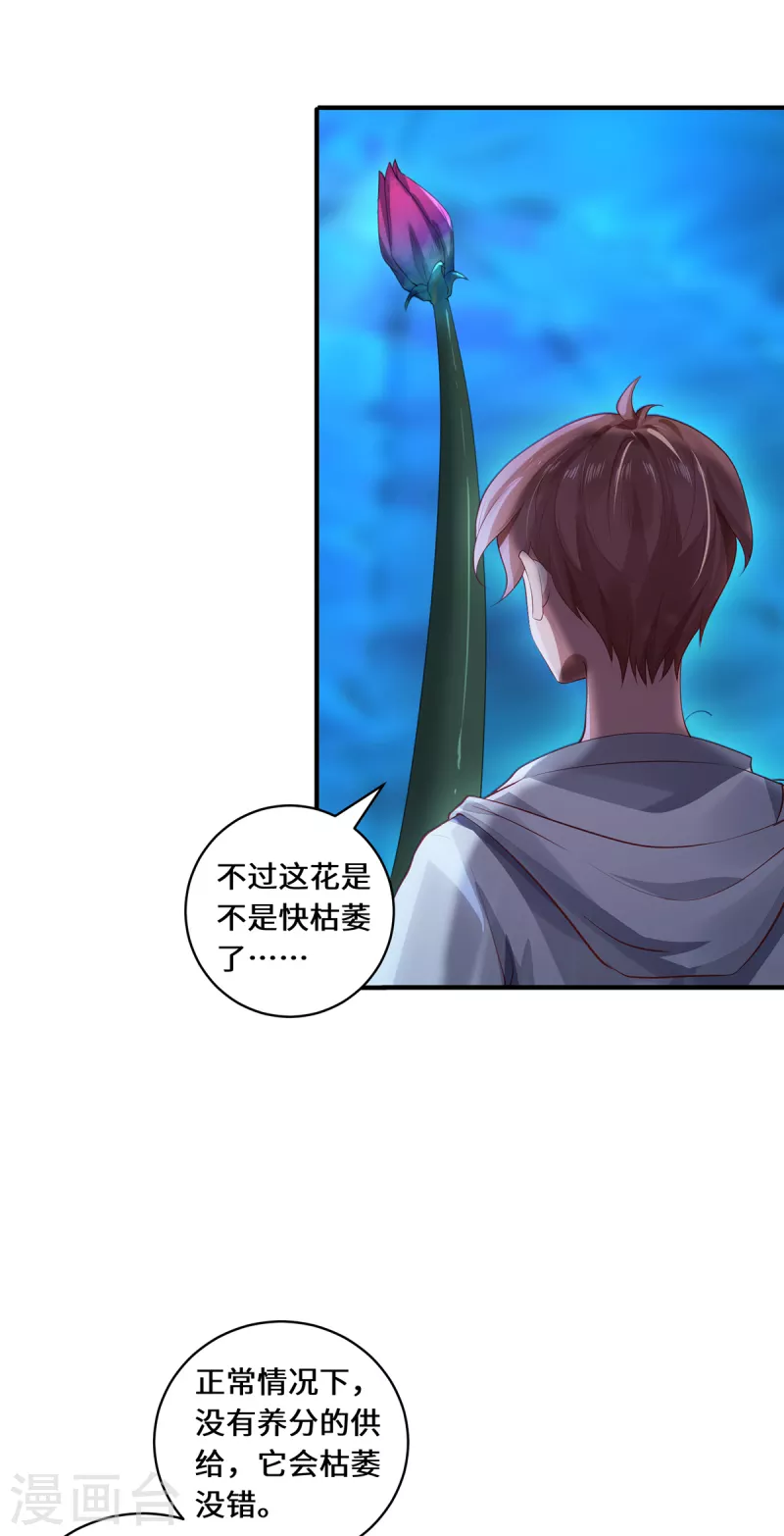 第38话 见面-第41话