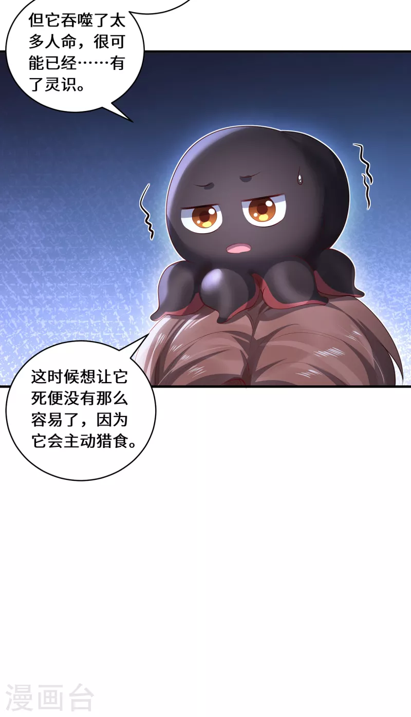 第38话 见面-第41话