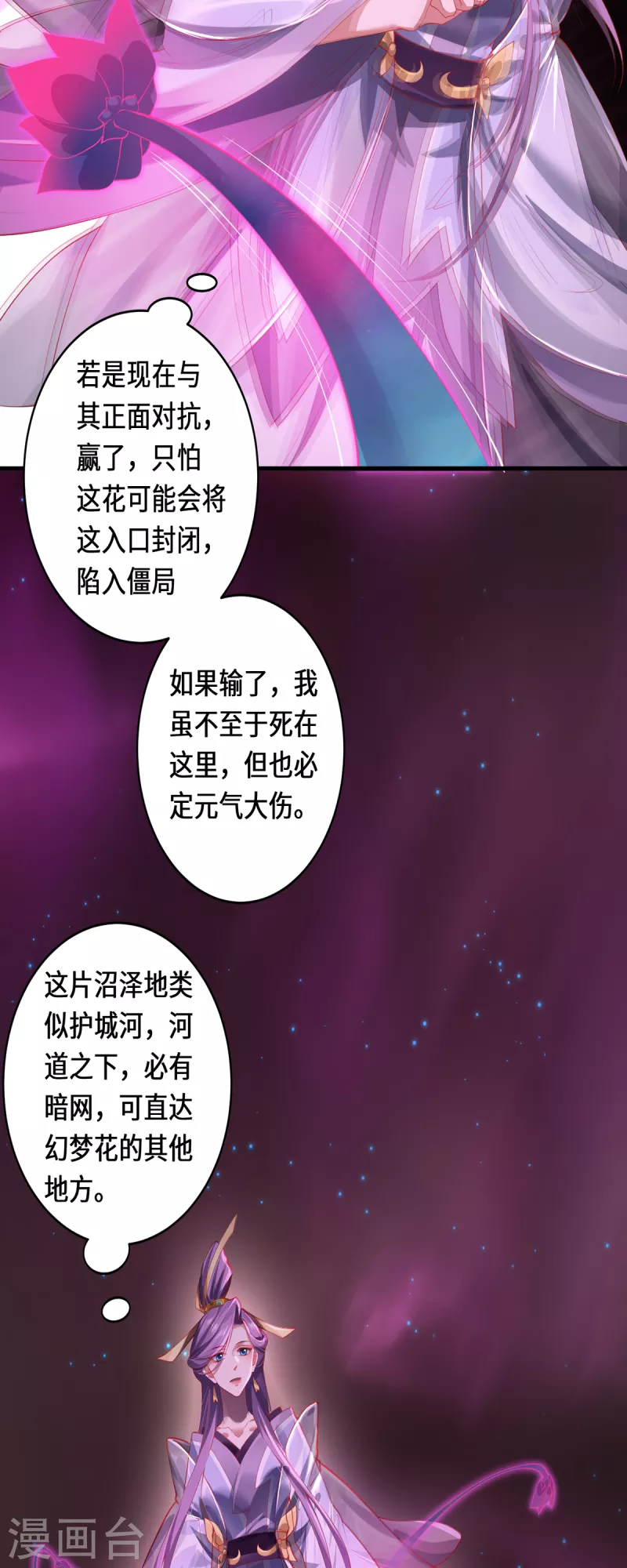 第38话 见面-第41话