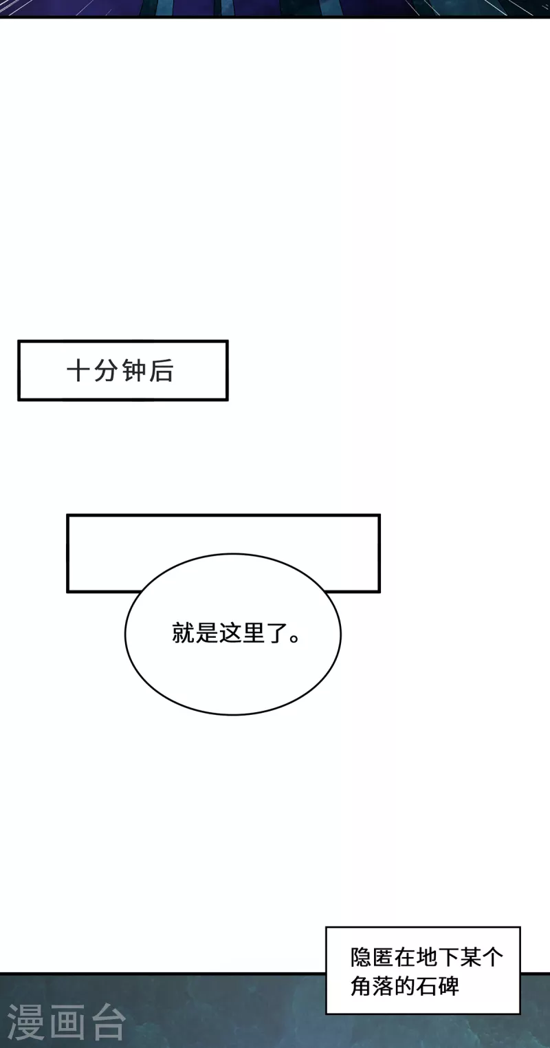 吾本是貓 - 第40話 隱藏地點 - 6