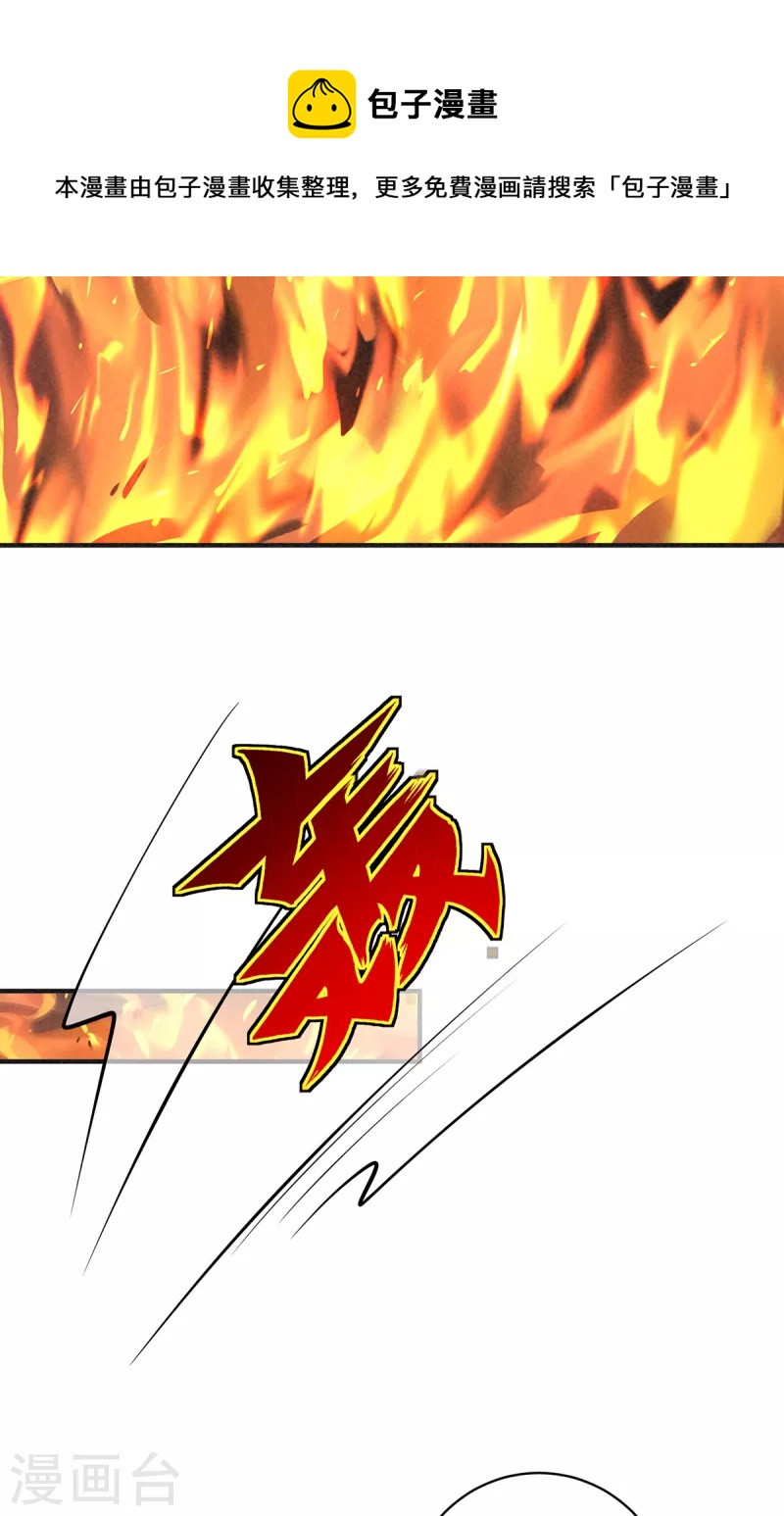 第42话 唯一的幸存者-第45话