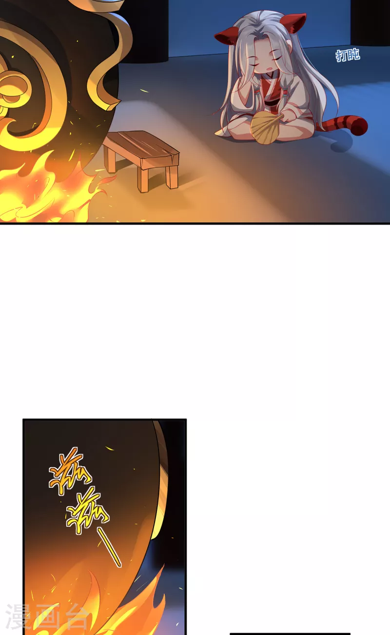 第46话 炼丹-第49话