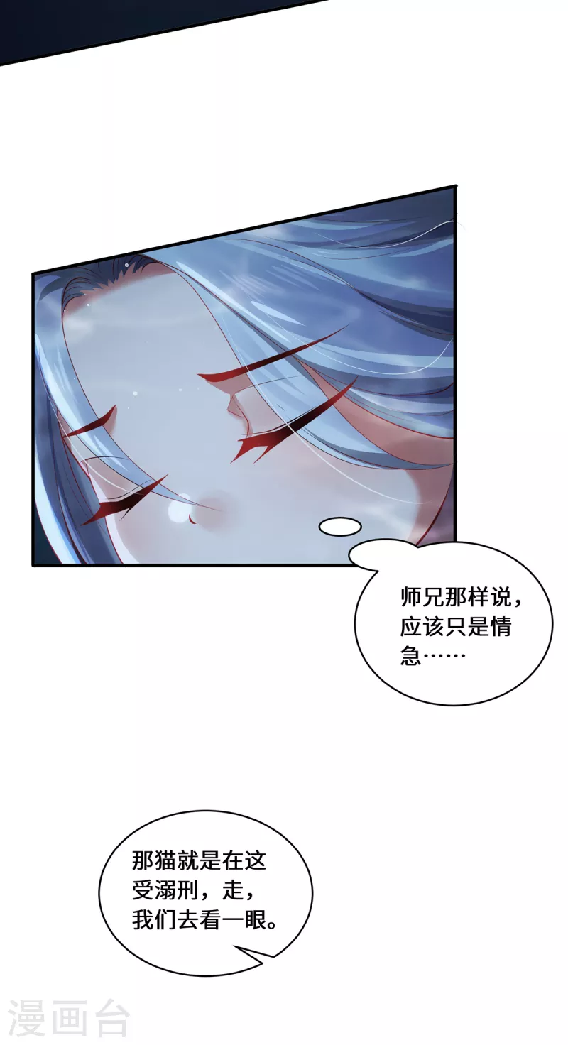 第46话 炼丹-第49话