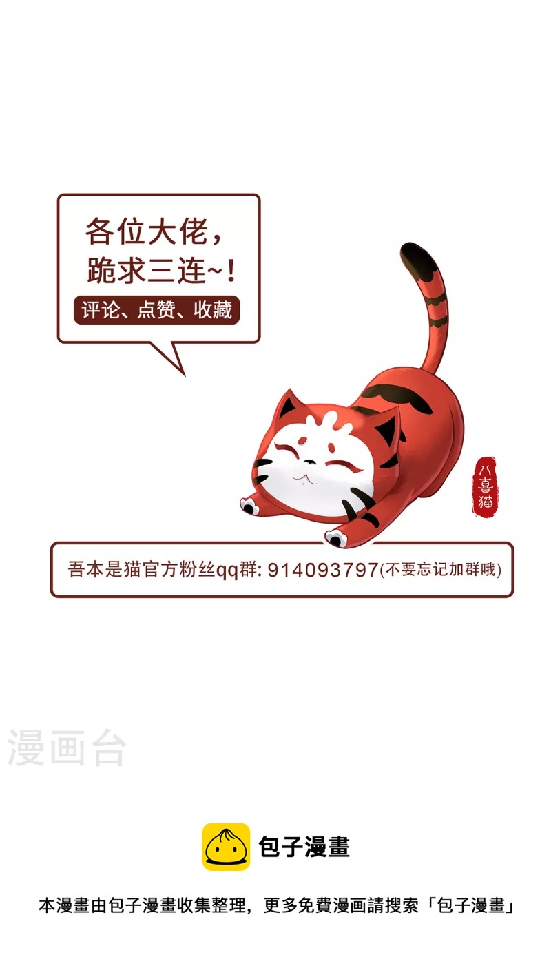 第46话 炼丹-第49话