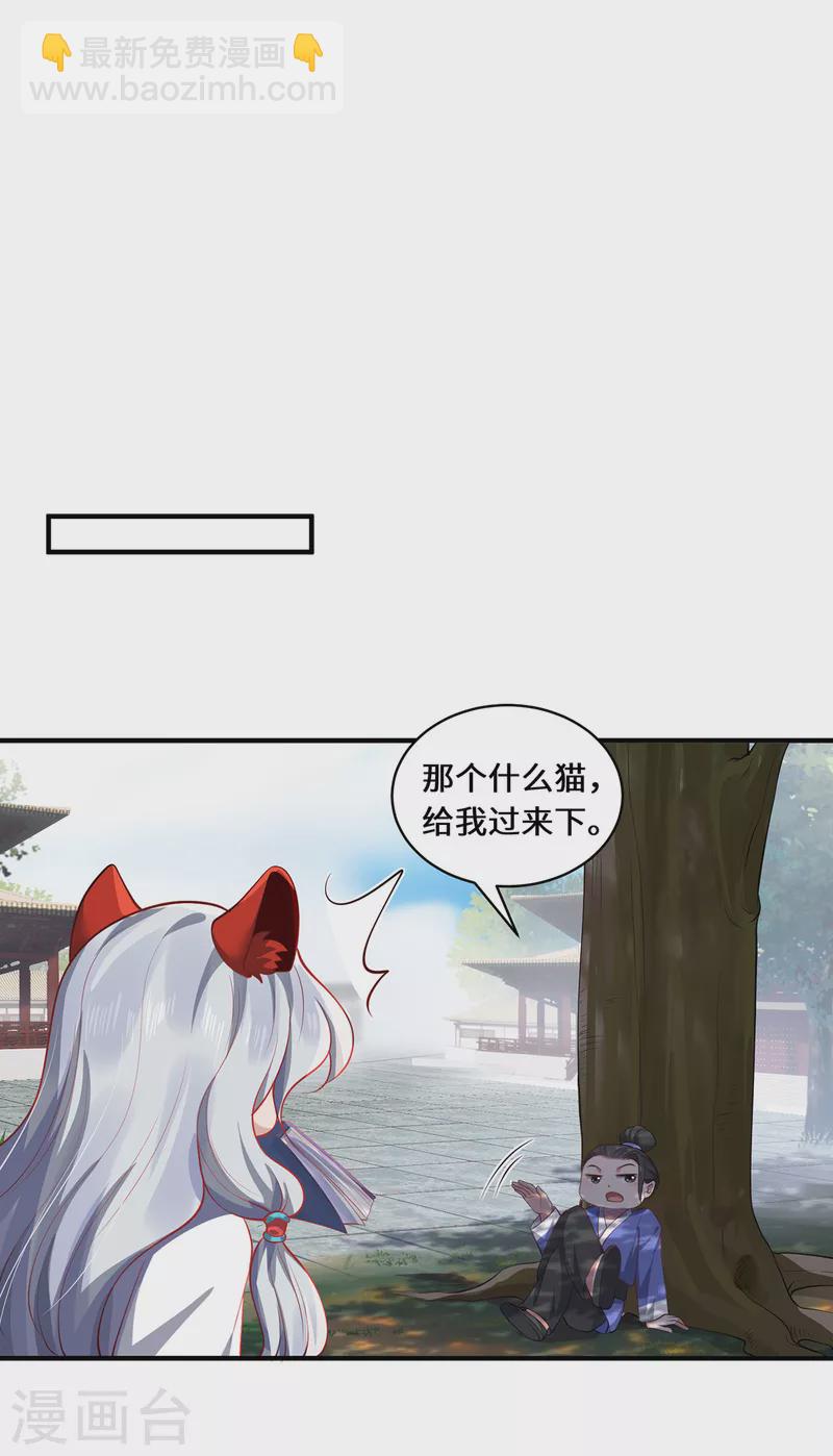 第46话 炼丹-第49话