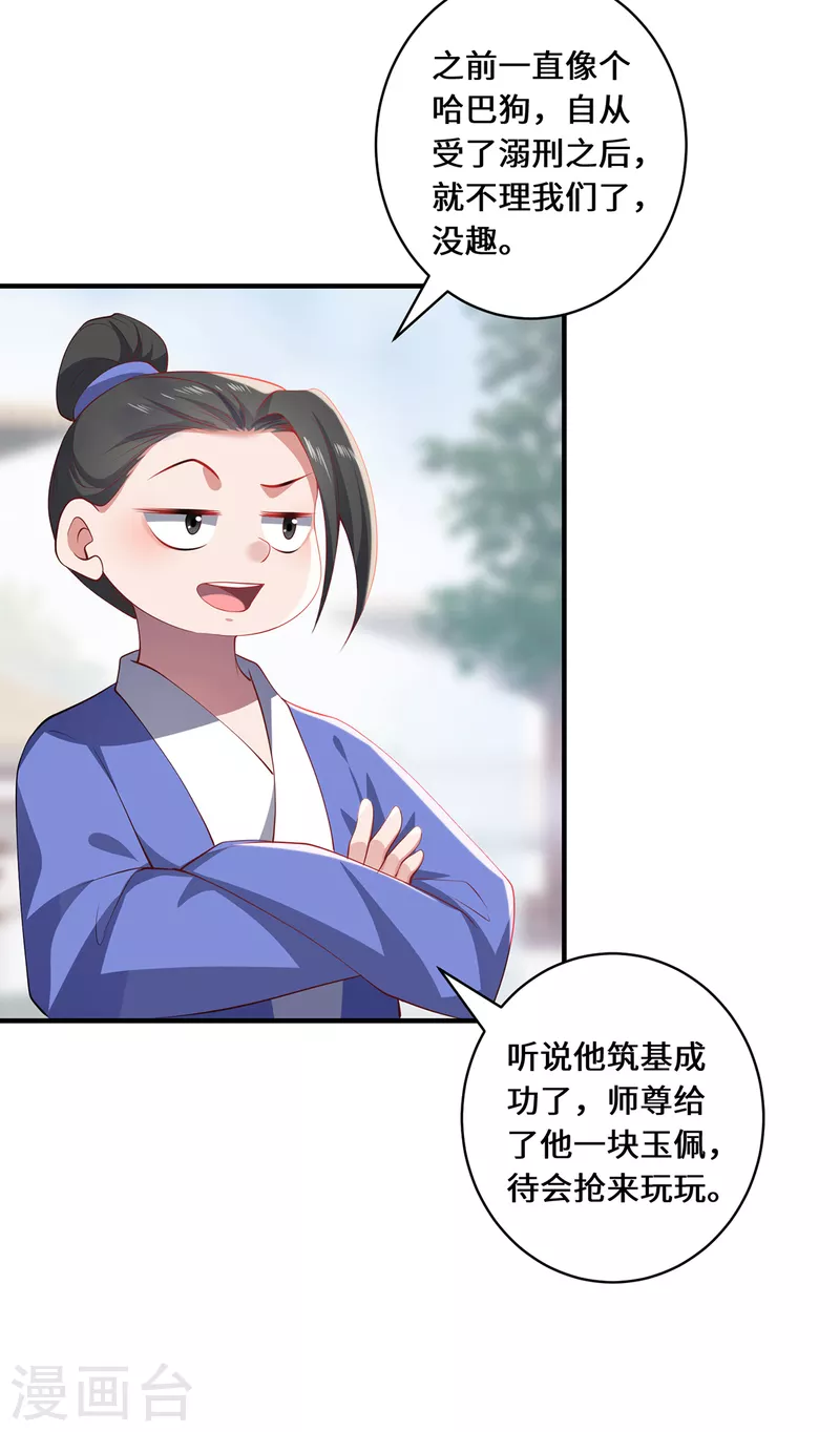 第48话 未知的力量-第51话