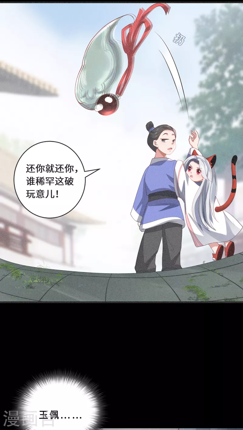 第48话 未知的力量-第51话