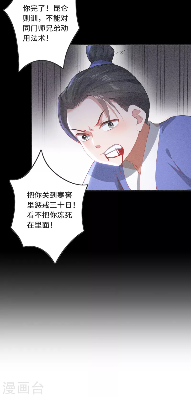 第48话 未知的力量-第51话