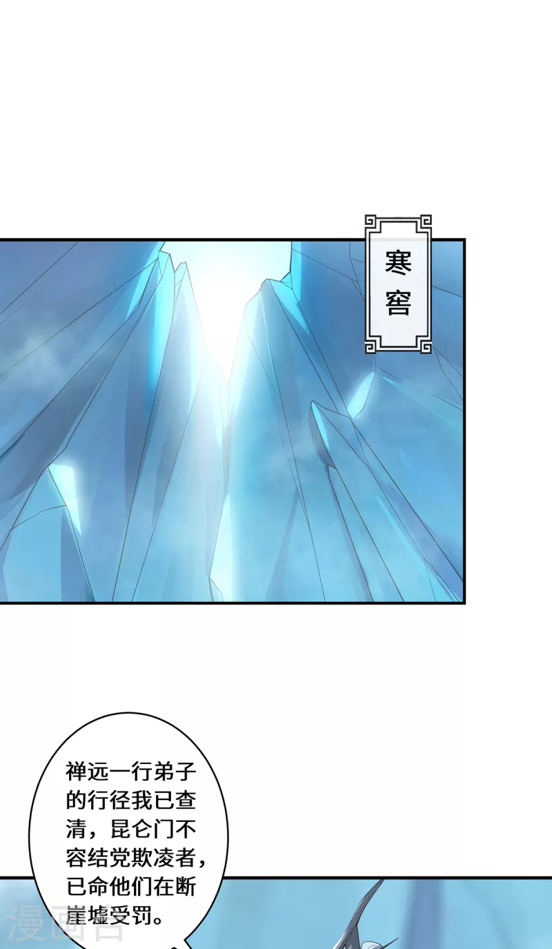 第48话 未知的力量-第51话