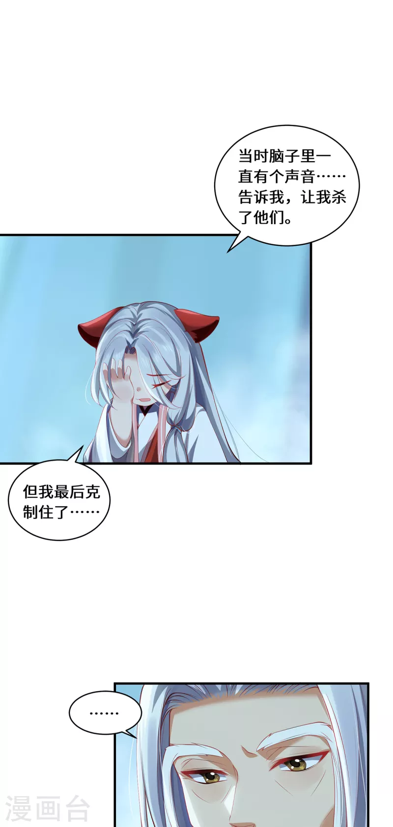 第48话 未知的力量-第51话