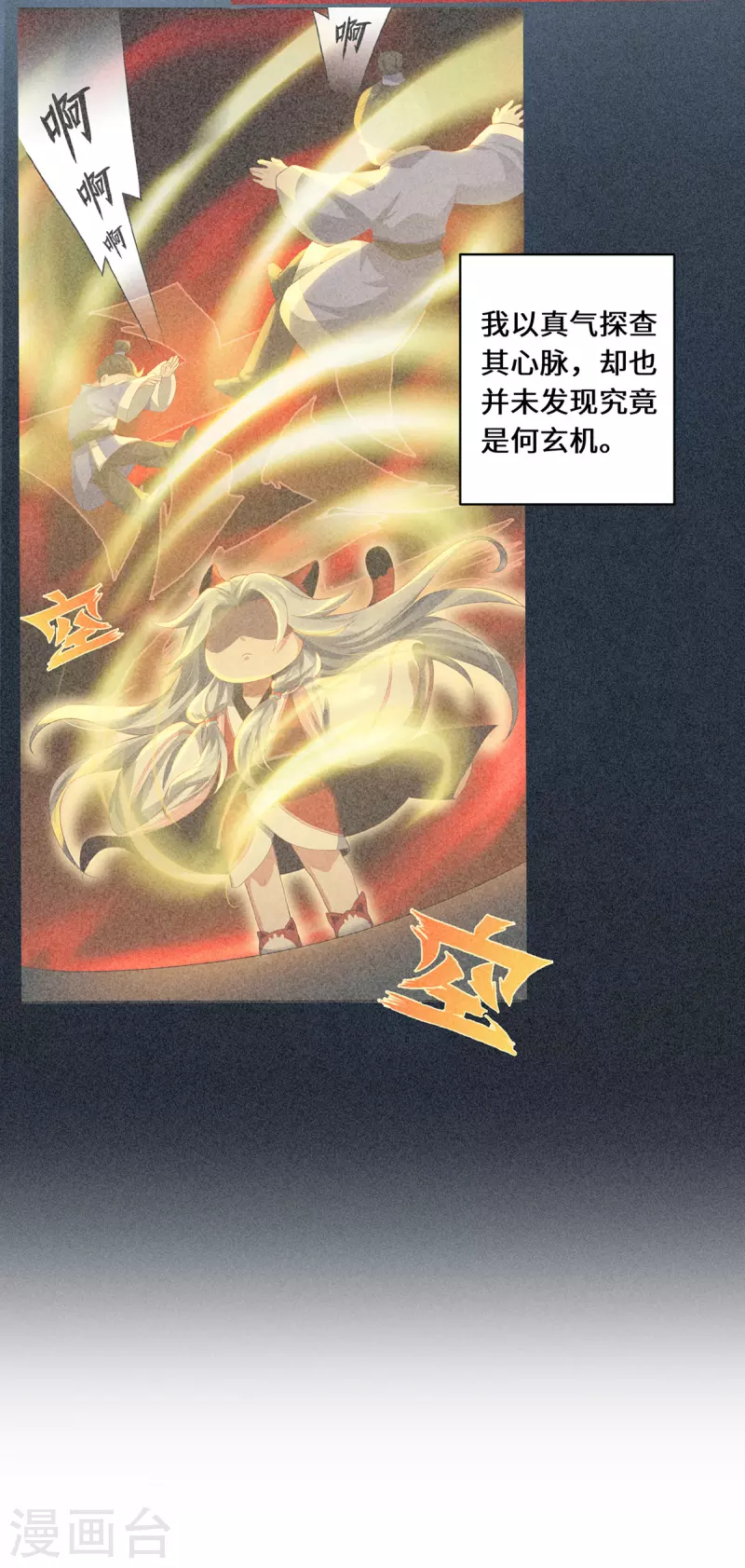 第48话 未知的力量-第51话