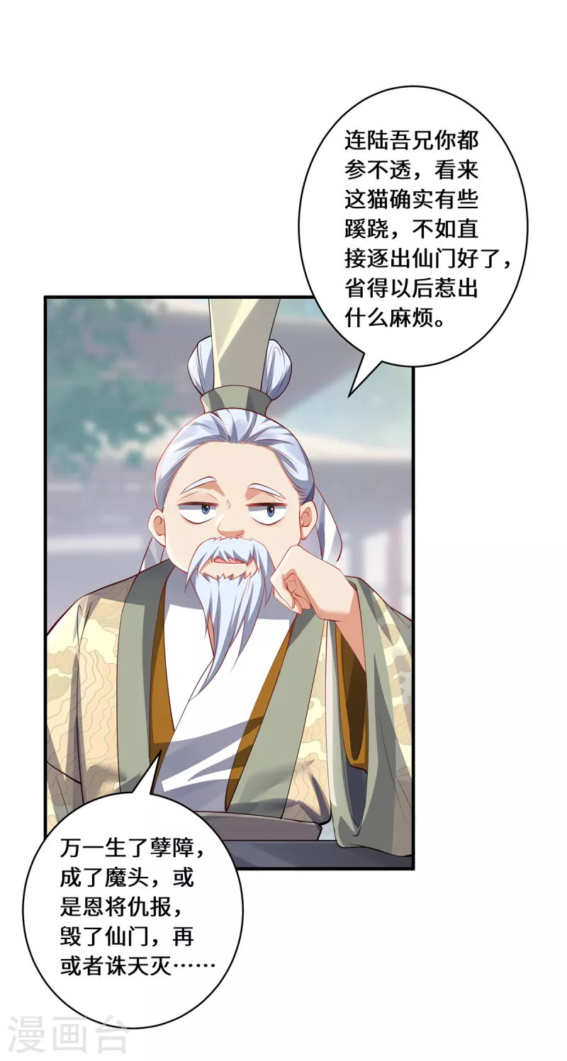 第48话 未知的力量-第51话