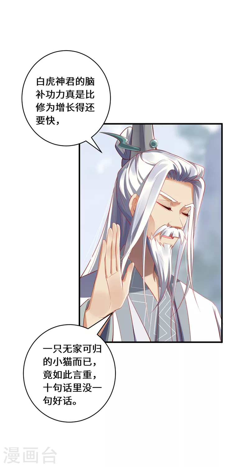 第48话 未知的力量-第51话