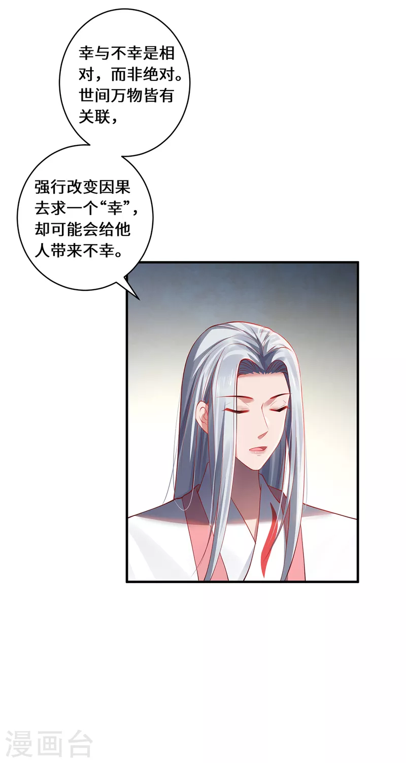 第50话 因果-第53话