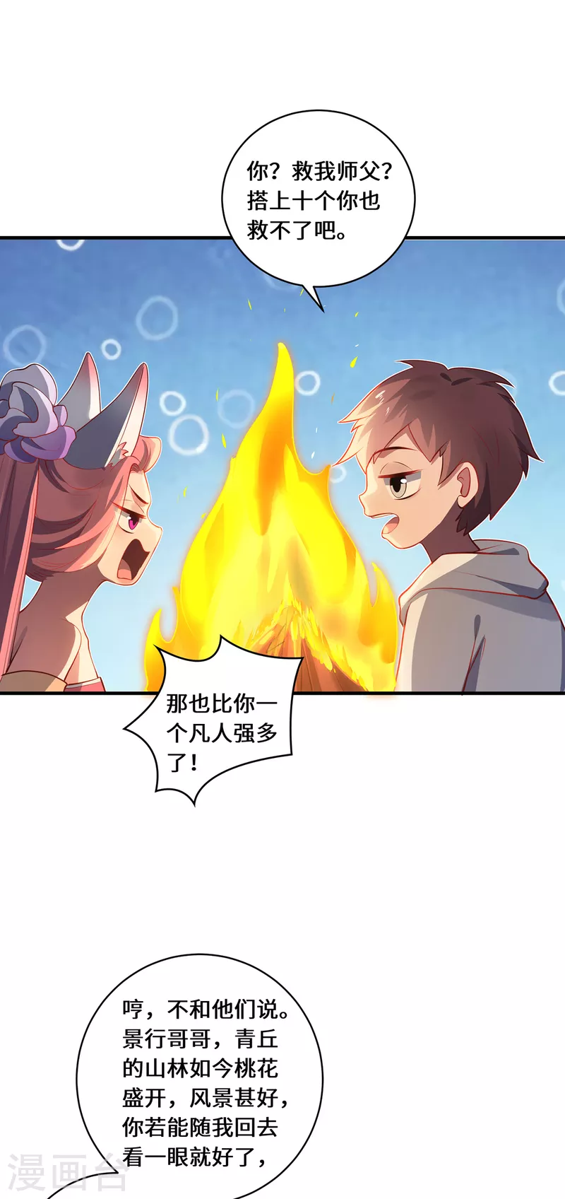 第54话 大典10