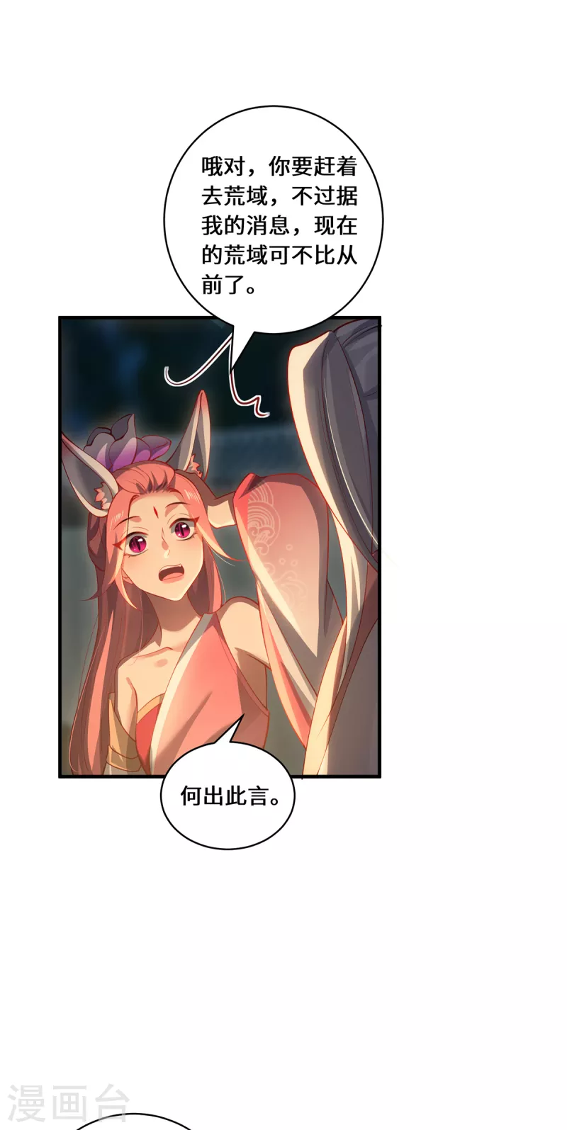 第54话 大典-第57话