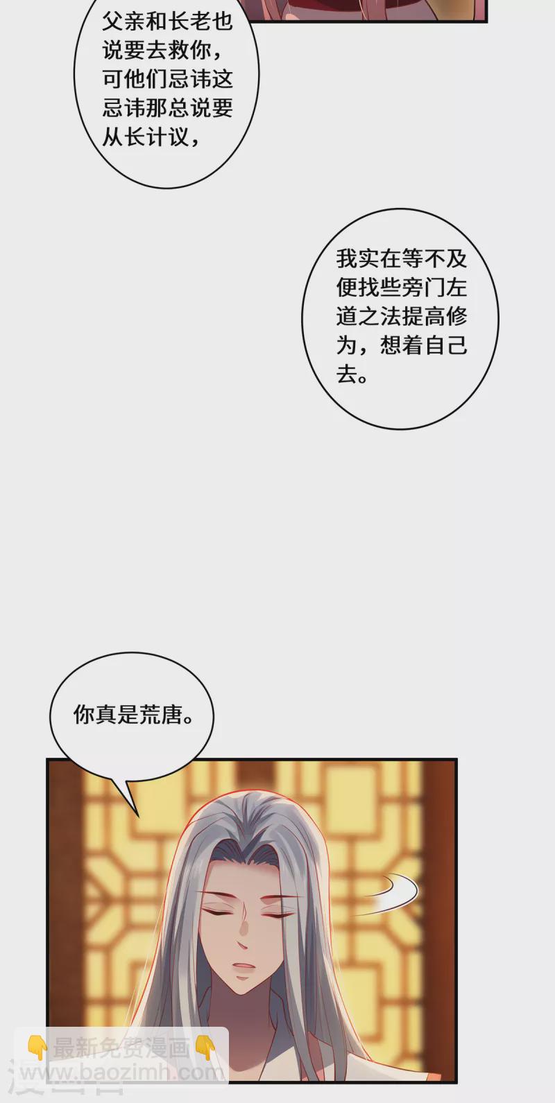 第54话 大典-第57话